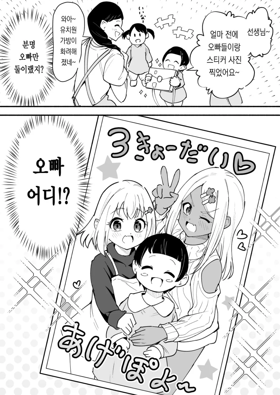 정신이 혼미해지는 여장 금태양 만화 - 이미지 7