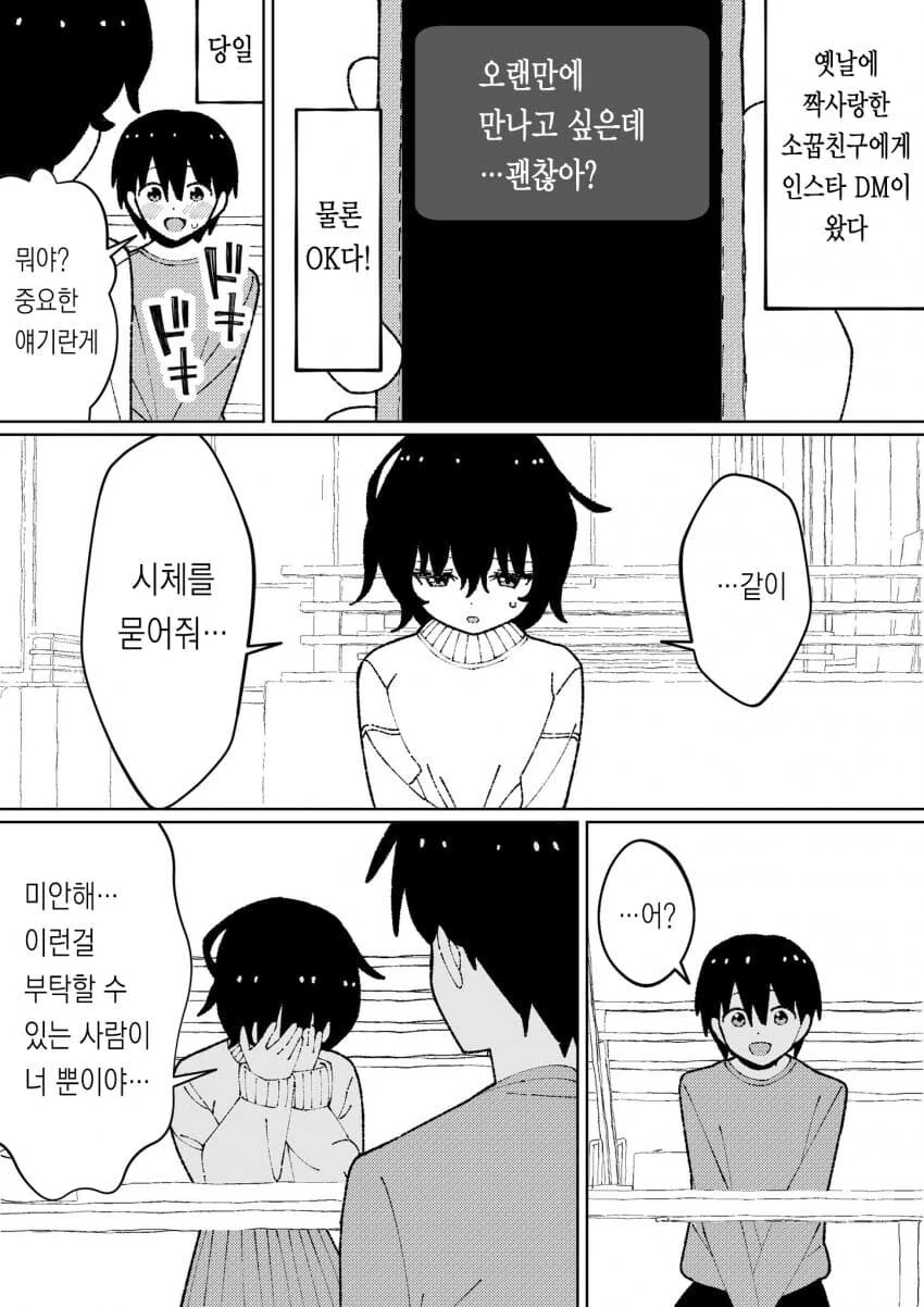 순애manga 모음집