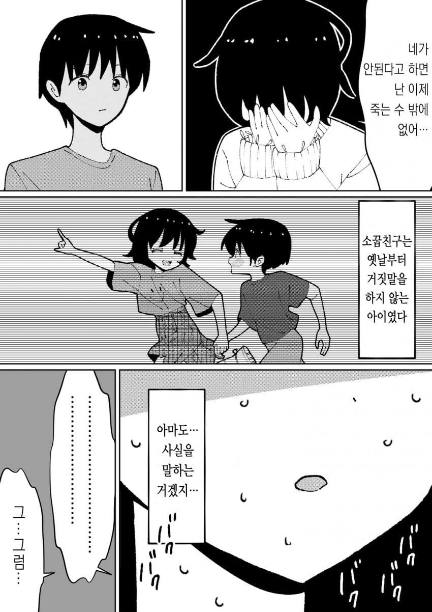 순애manga 모음집 - 이미지 2