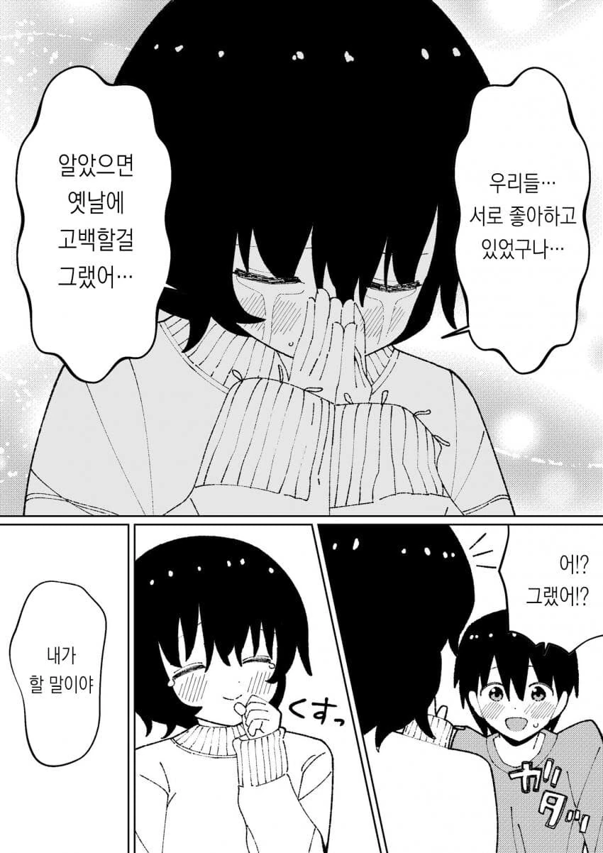 순애manga 모음집 - 이미지 4