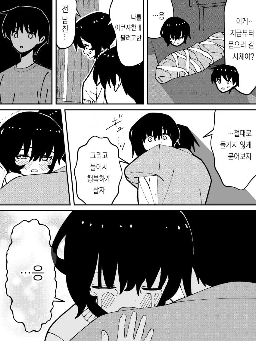 순애manga 모음집 - 이미지 5