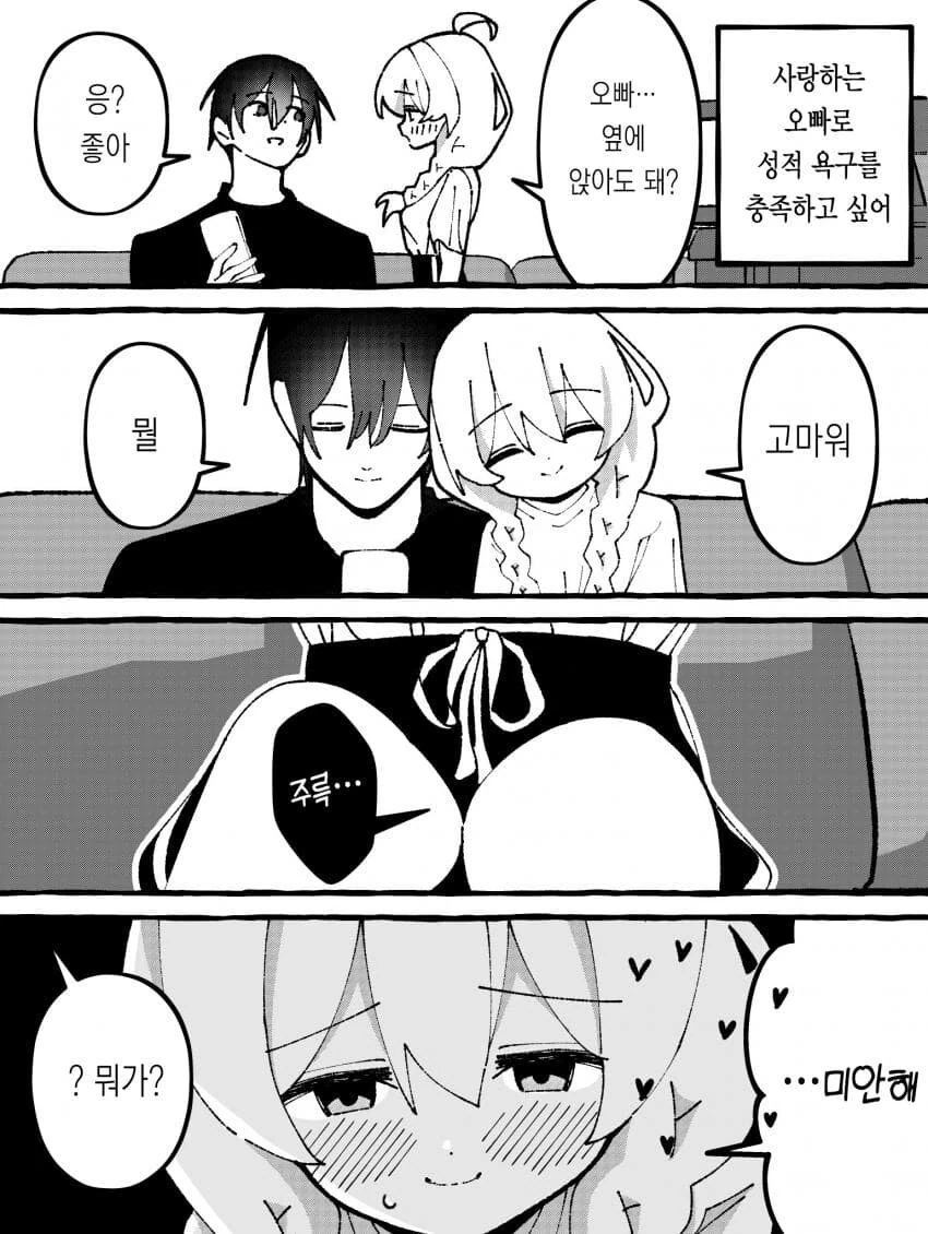 순애manga 모음집 - 이미지 6