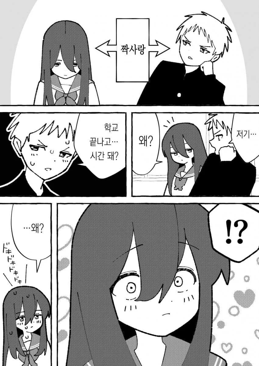 순애manga 모음집 - 이미지 8