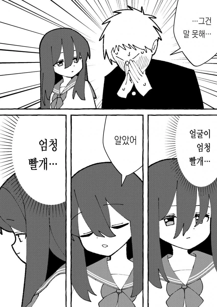 순애manga 모음집 - 이미지 9