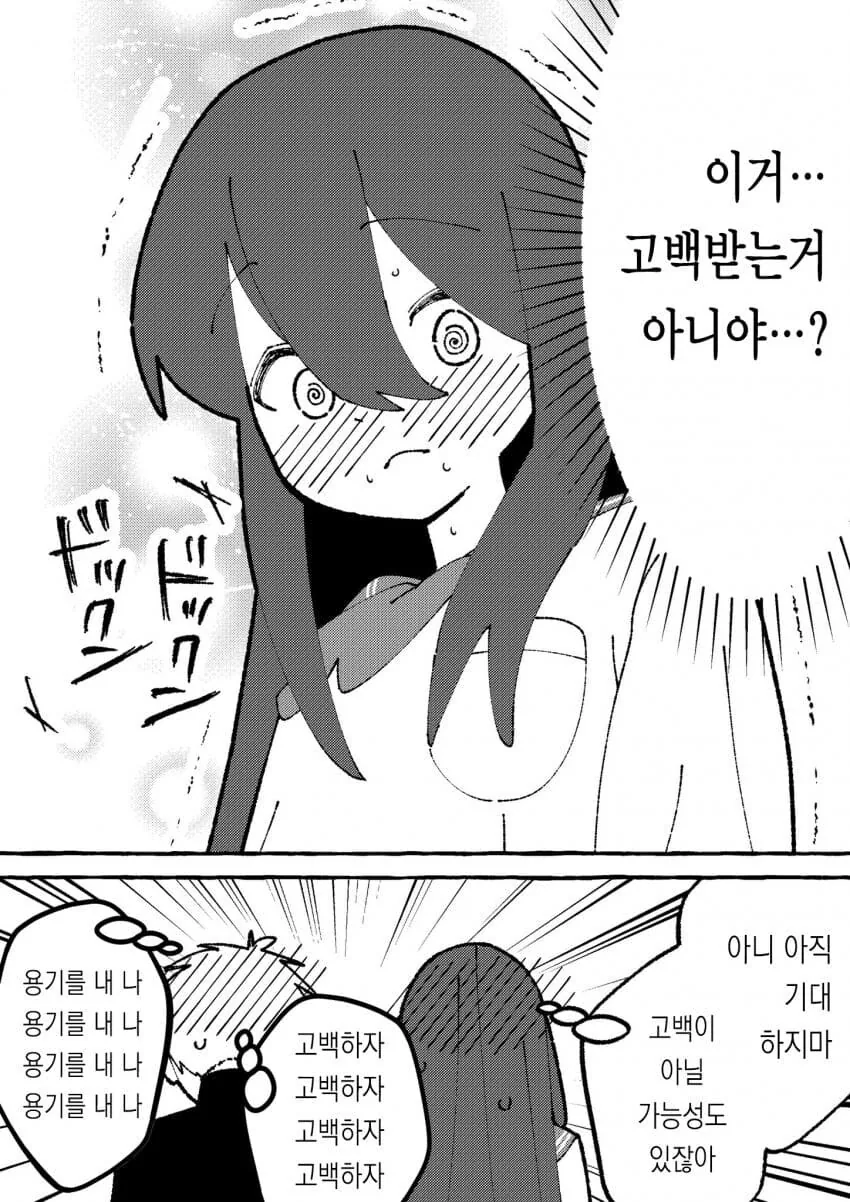 순애manga 모음집 - 이미지 10