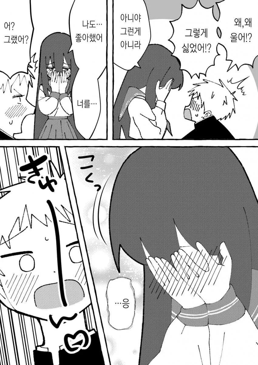순애manga 모음집 - 이미지 12