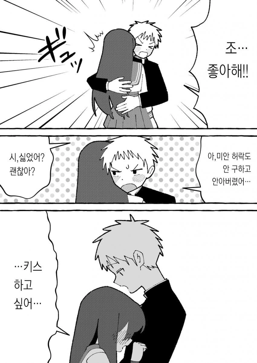 순애manga 모음집 - 이미지 13