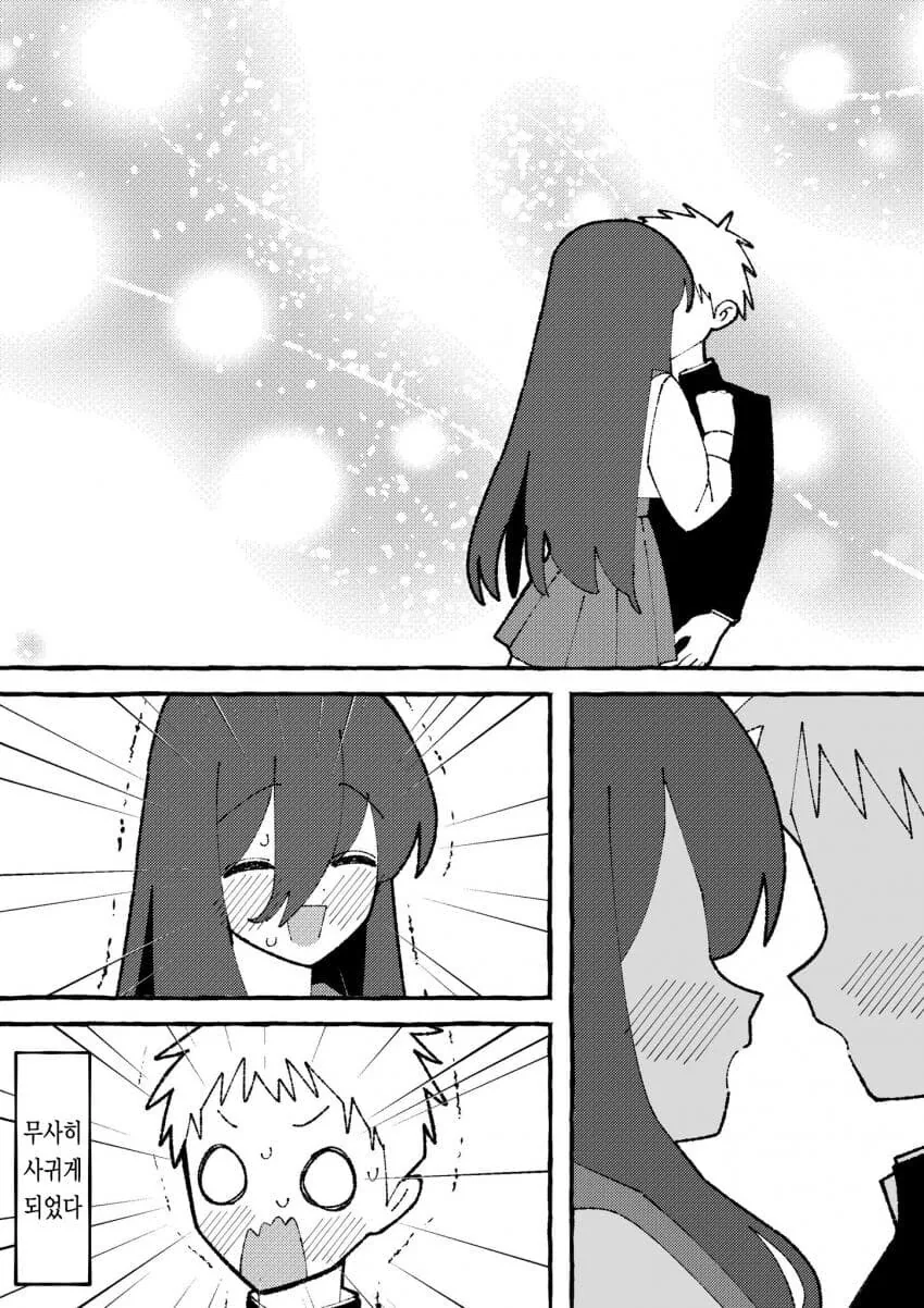순애manga 모음집 - 이미지 14