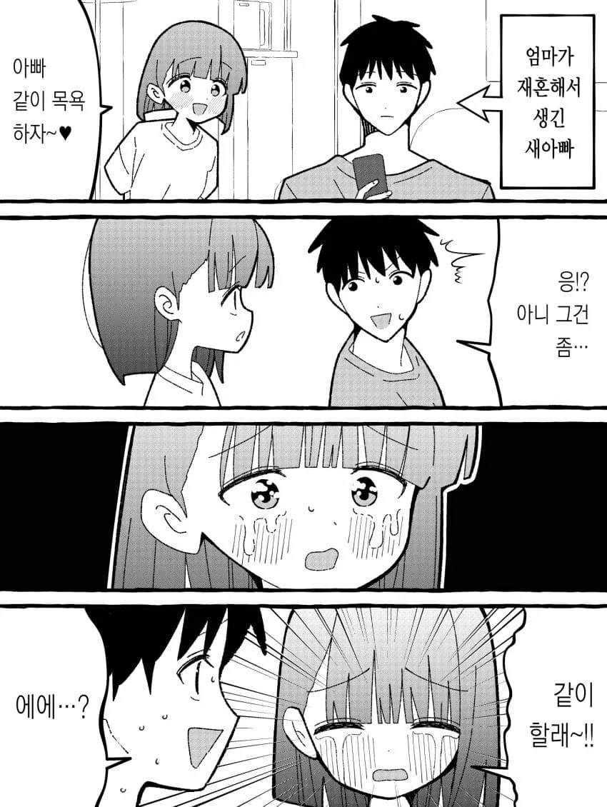 순애manga 모음집 - 이미지 15