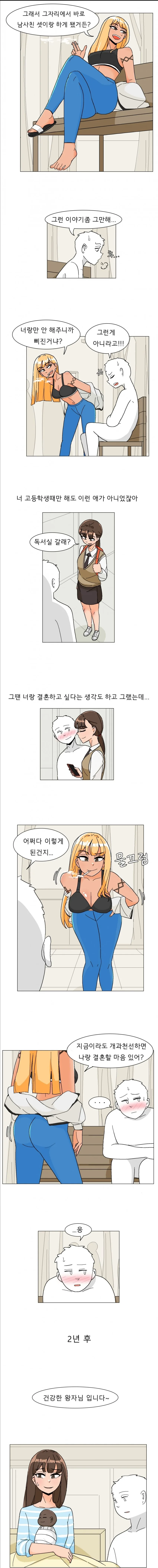 갸루 개과천선.manwha