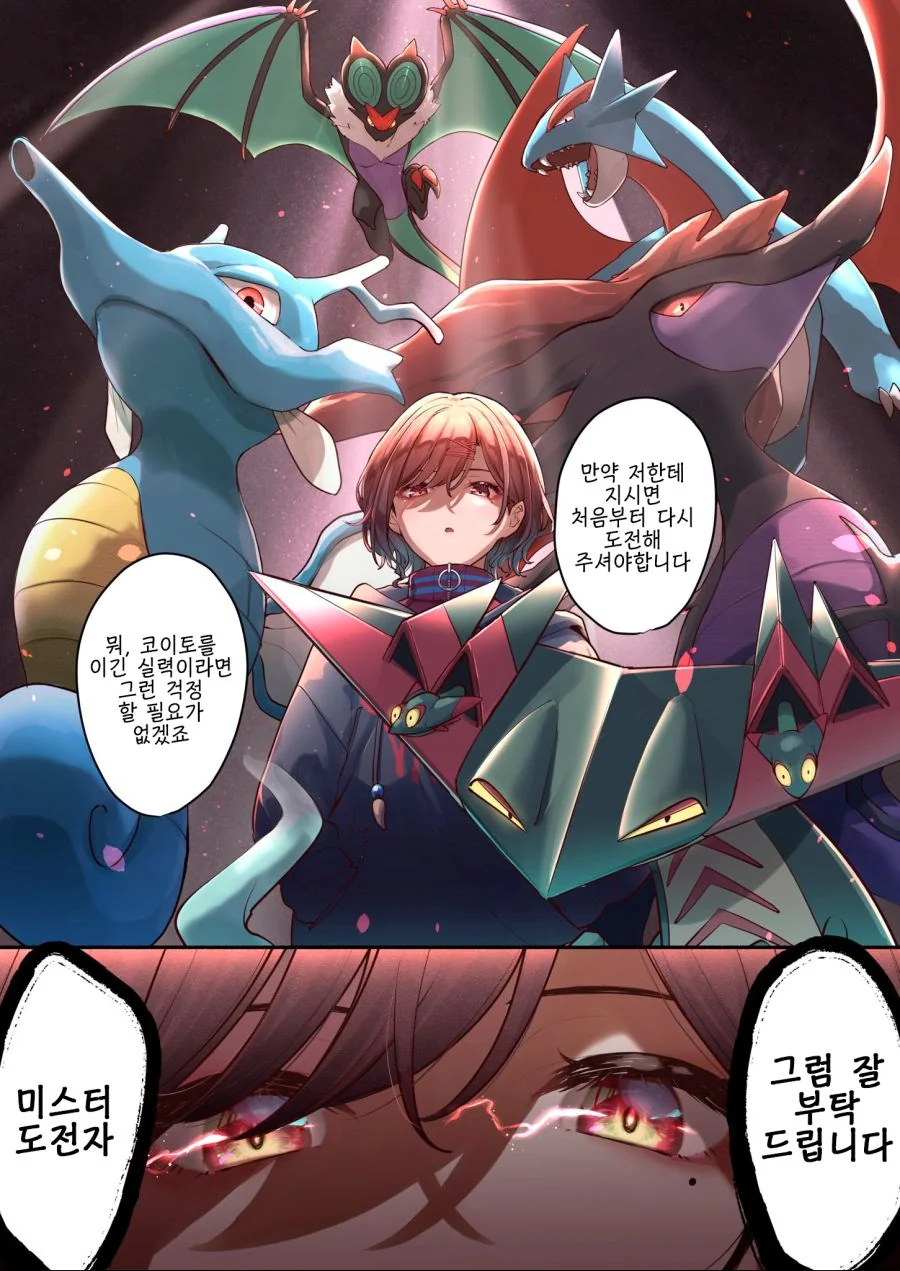 @) 미스터 도전자.manga - 이미지 2