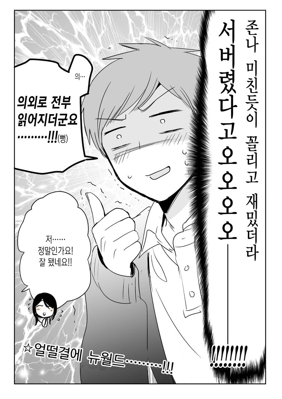 사귀던 여성이 BL 작가였다.manga - 이미지 4