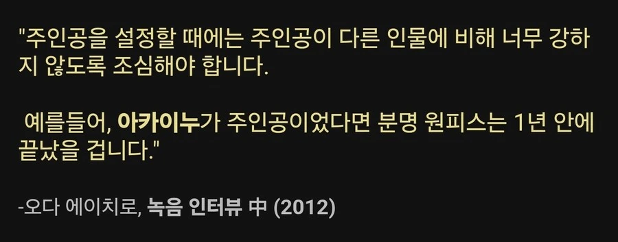 약 ㅅㅍ) 원피스 아카이누가 주인공이었다면?.manhwa - 이미지 5