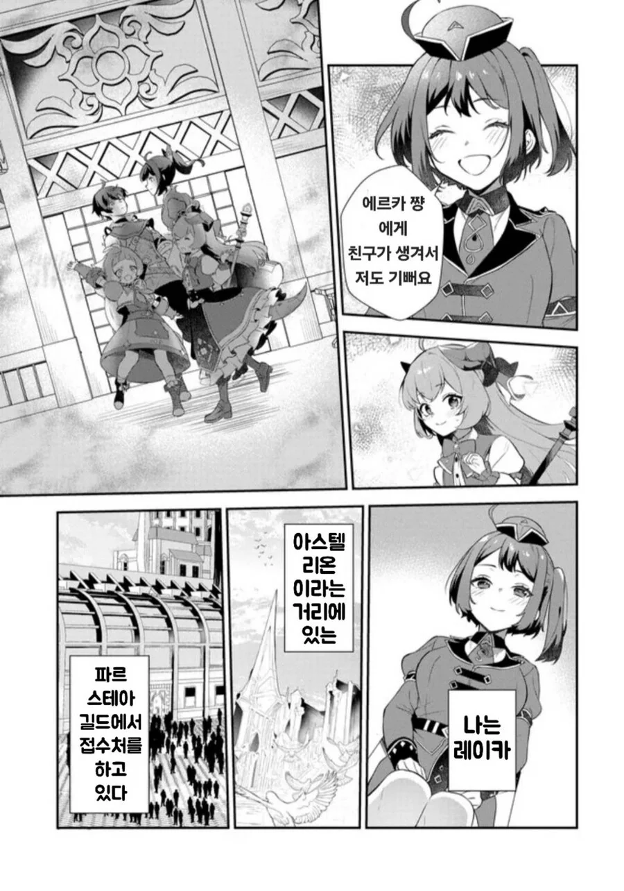 리밋 제로 브레이커스 - 추천 겜의 세계 1화 - 이미지 41