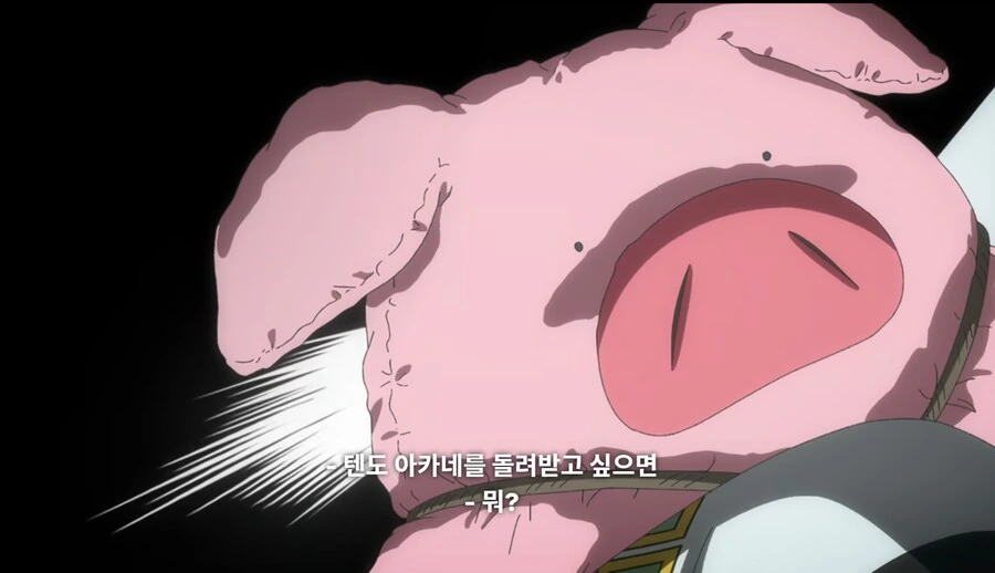 란마½) 불쌍한 무스에게 새 여자친구를 소개해 줄 거다