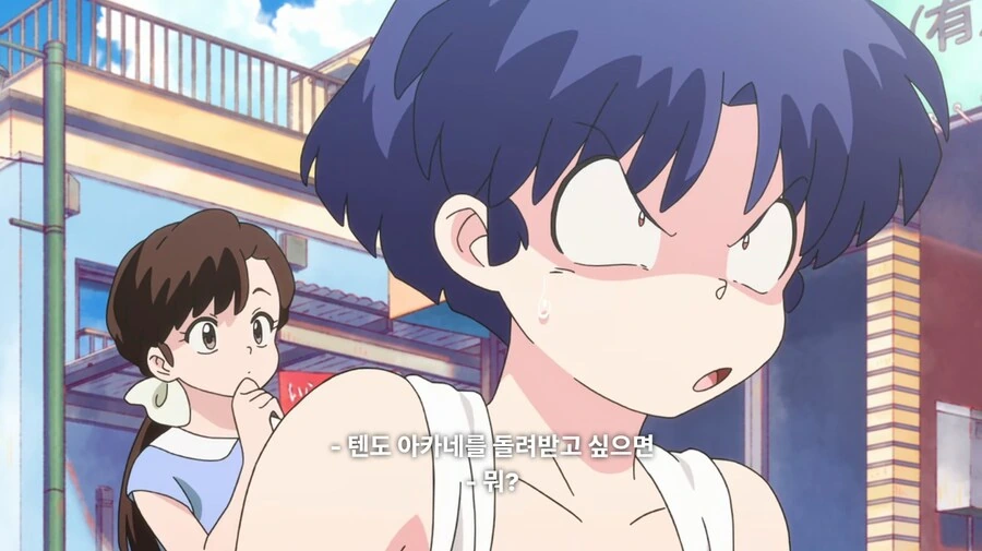 란마½) 불쌍한 무스에게 새 여자친구를 소개해 줄 거다 - 이미지 2