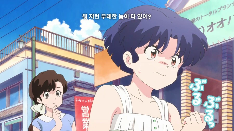 란마½) 불쌍한 무스에게 새 여자친구를 소개해 줄 거다 - 이미지 4