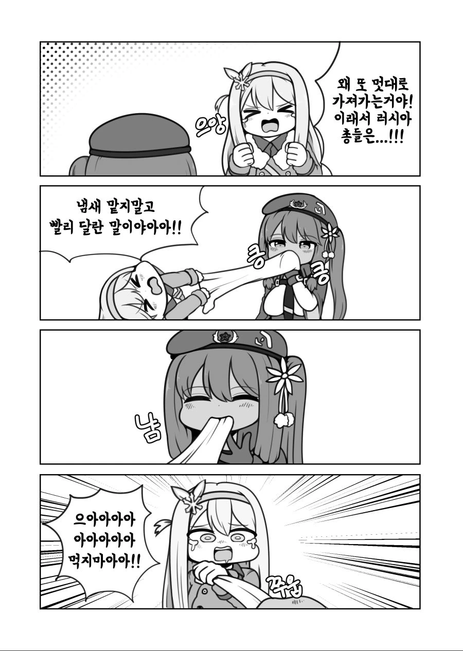 [소전] 크싸레 MANGA - 이미지 2
