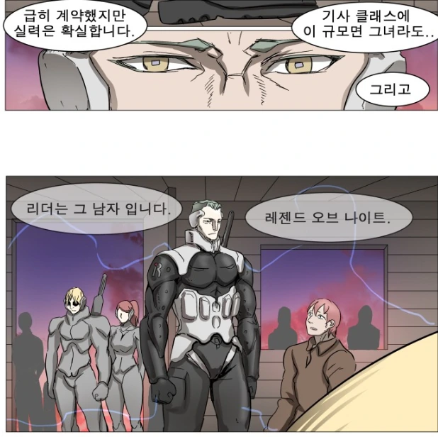 나이트런)필패의 상징 - 이미지 9