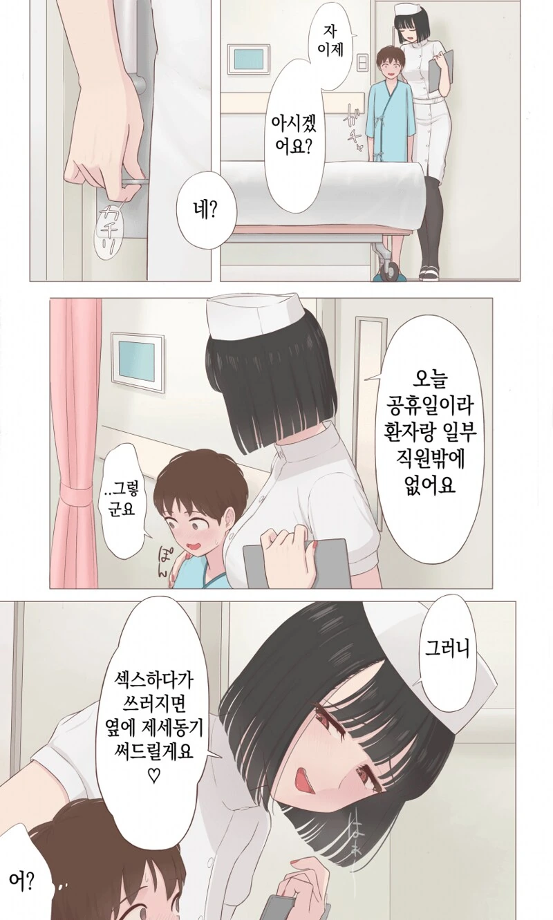 죽을때까지 쥐여짜이기.manhwa