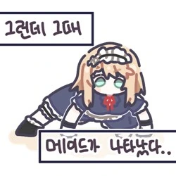 소전2 상렬이가 엘모호 발견한 만화 - 이미지 5