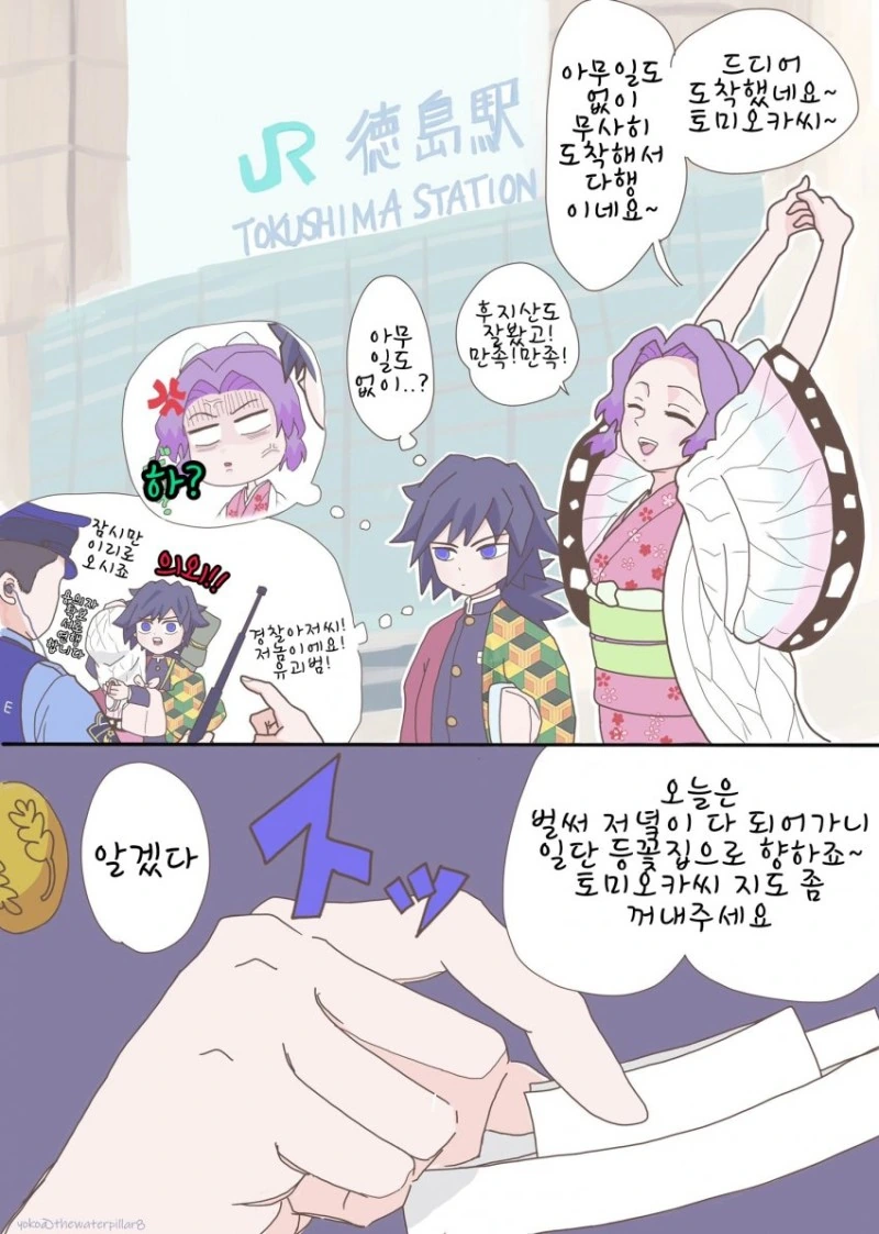 귀멸) 사장님과 부장님이 사원의 ㅇㅅ 판을 짠 만화.manga