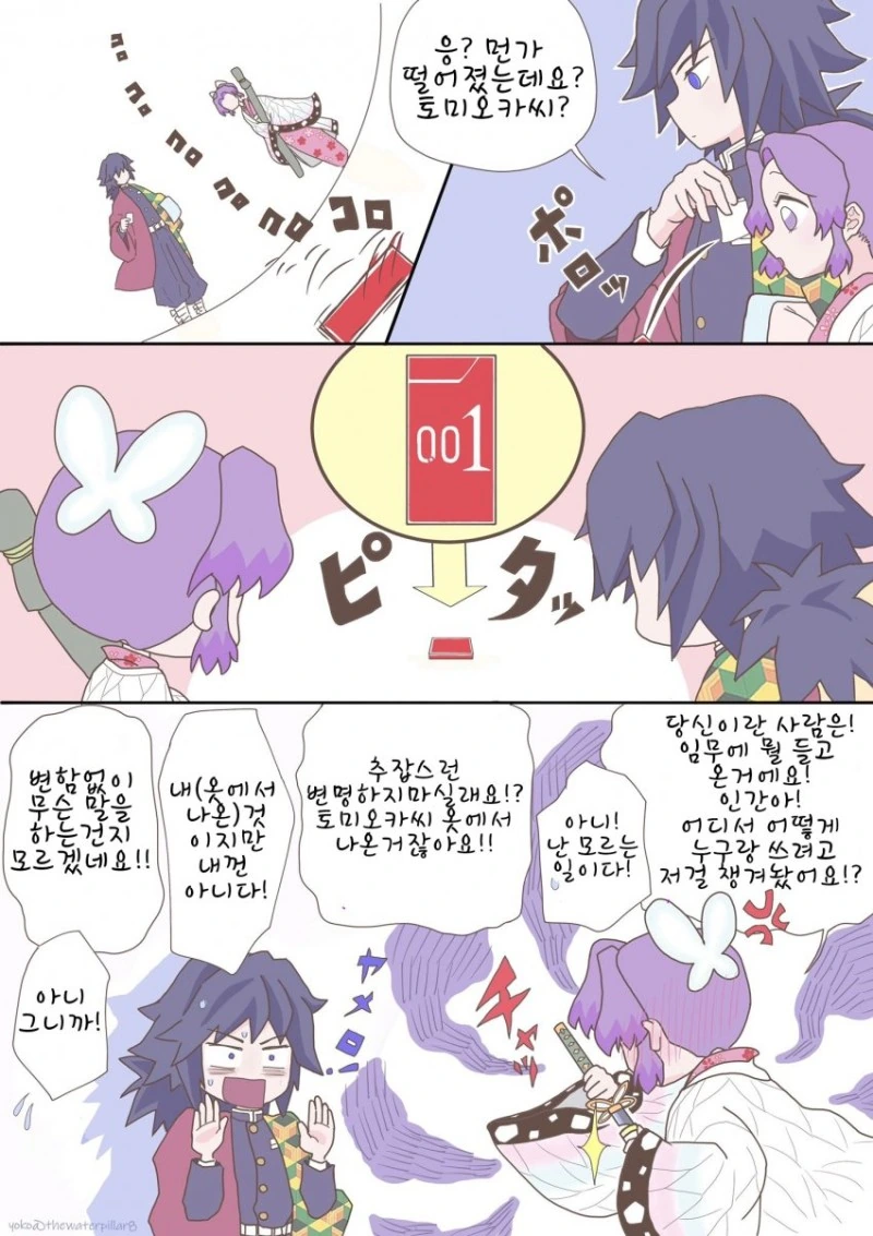 귀멸) 사장님과 부장님이 사원의 ㅇㅅ 판을 짠 만화.manga - 이미지 2