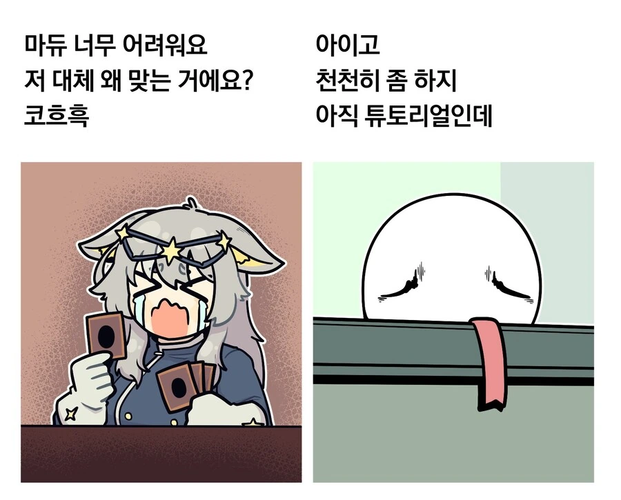 듀얼이 어렵다는 유희왕 뉴비.manhwa