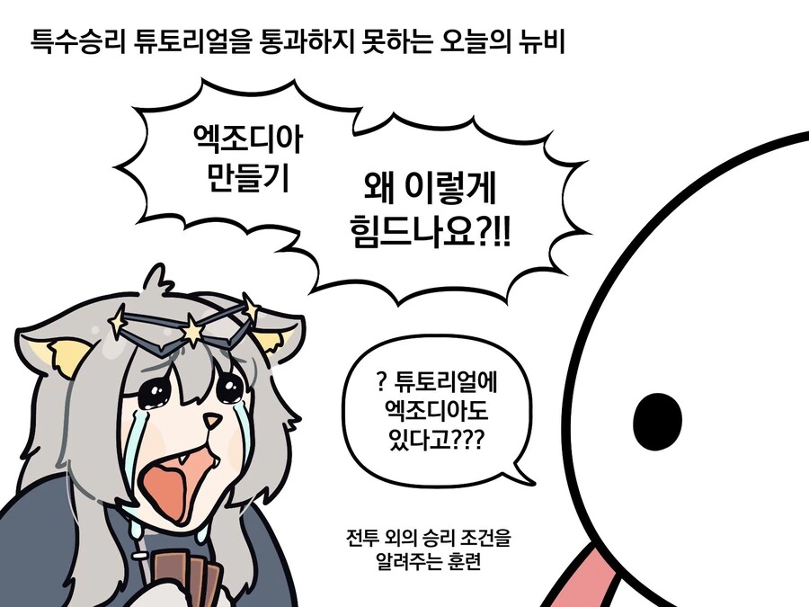듀얼이 어렵다는 유희왕 뉴비.manhwa - 이미지 2