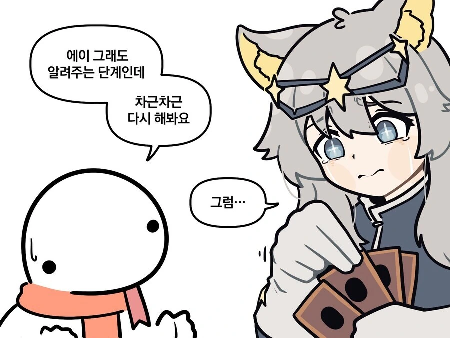 듀얼이 어렵다는 유희왕 뉴비.manhwa - 이미지 3