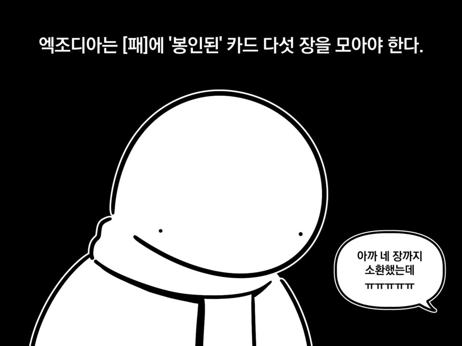 듀얼이 어렵다는 유희왕 뉴비.manhwa - 이미지 5