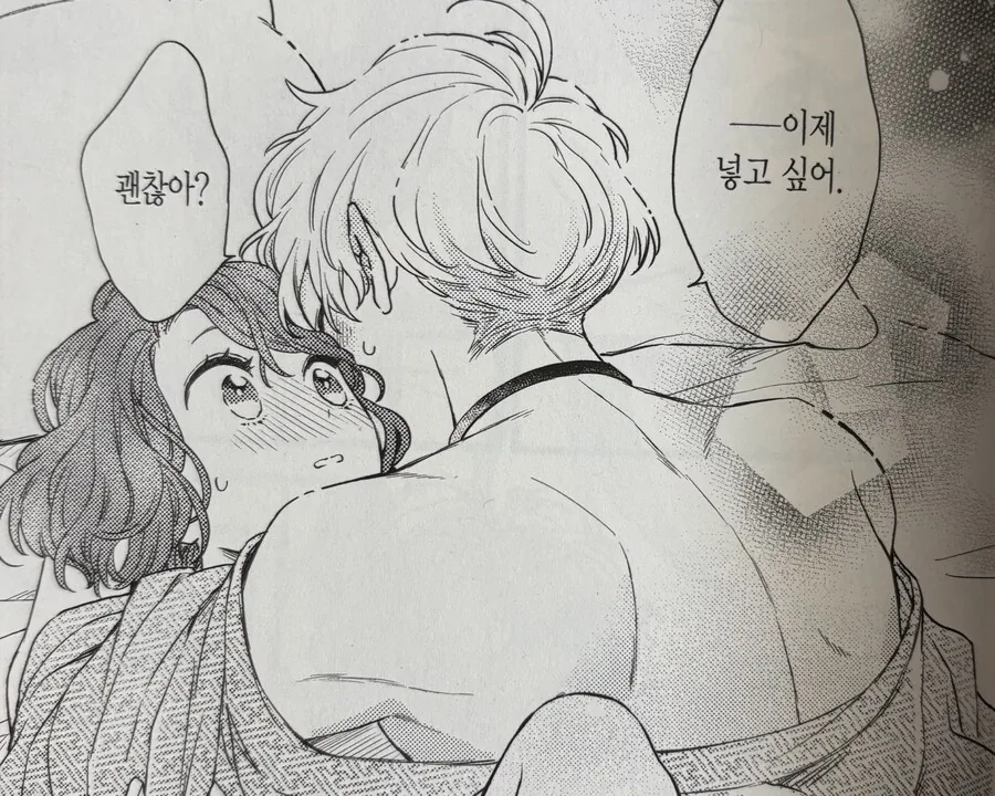 순정만화) 이야 순애물 망가 한편 다 봤다 진짜