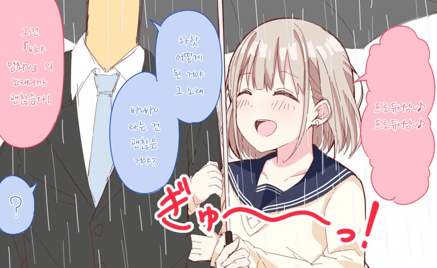 [@] 비야 멈춰.manhwa