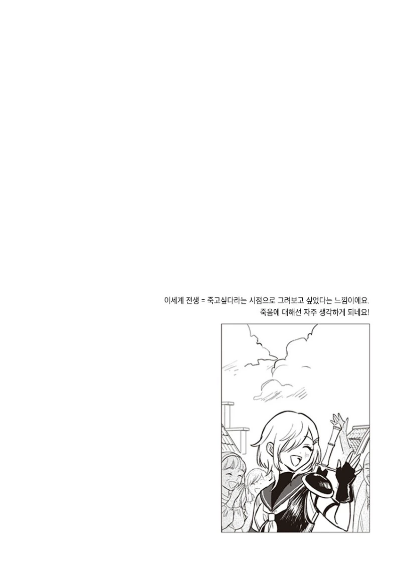 백합)이세계에 전생한 친구.manhwa - 이미지 2