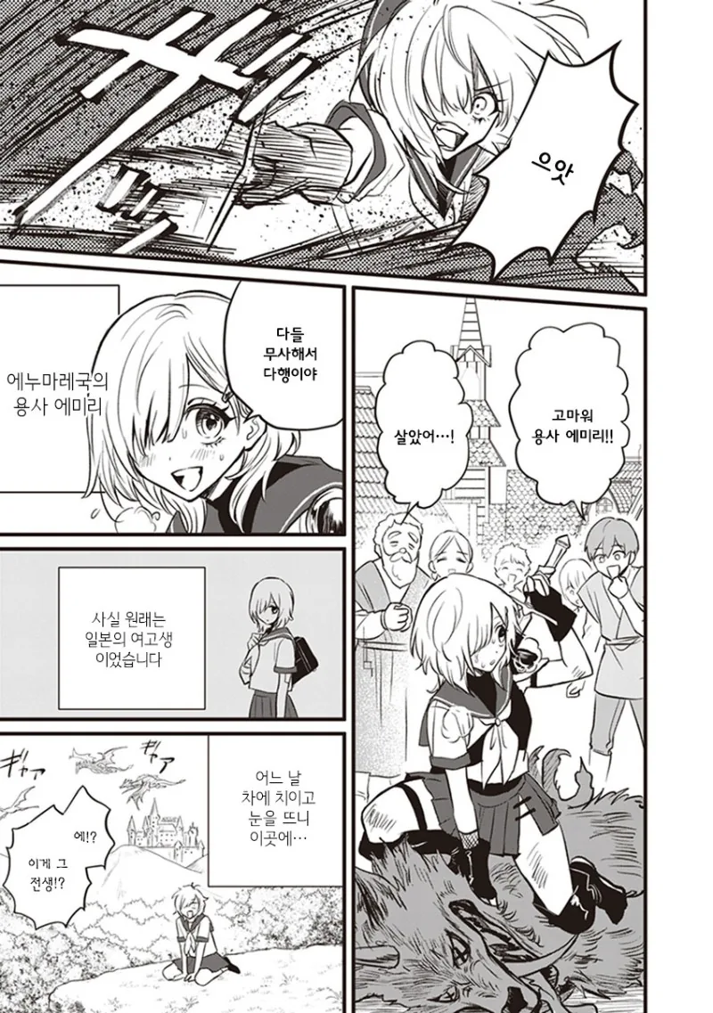 백합)이세계에 전생한 친구.manhwa - 이미지 3