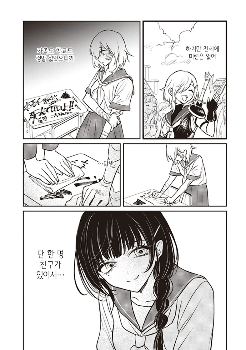백합)이세계에 전생한 친구.manhwa - 이미지 4