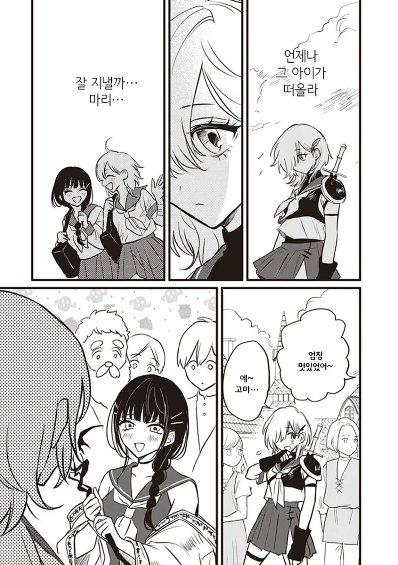 백합)이세계에 전생한 친구.manhwa - 이미지 5