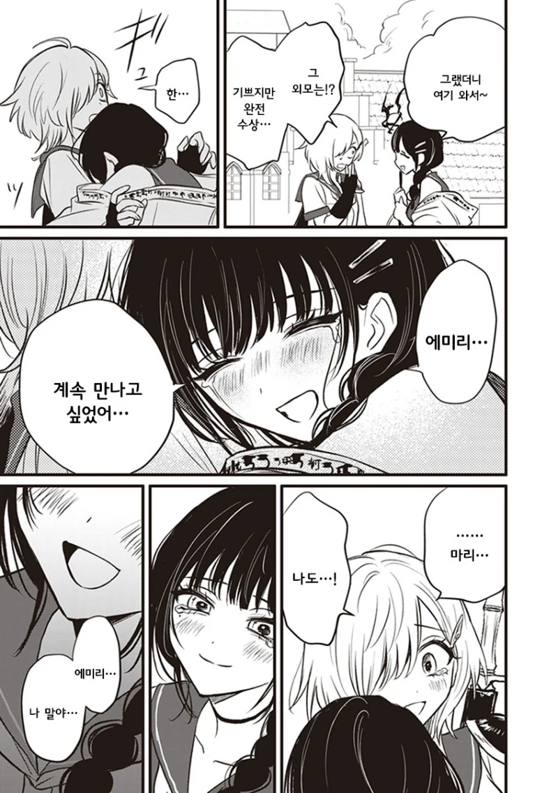 백합)이세계에 전생한 친구.manhwa - 이미지 7