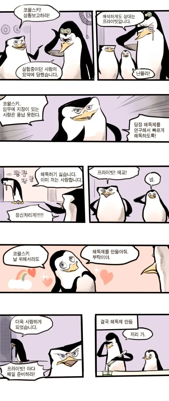 음성지원이 되는.manhwa