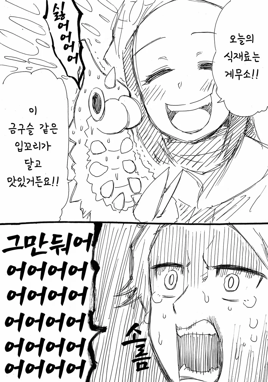 포켓몬 -도감- 만드는 만화 - 이미지 4