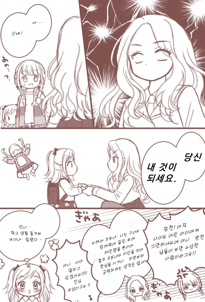 [@] 내 것이 되세요 - 이미지 2