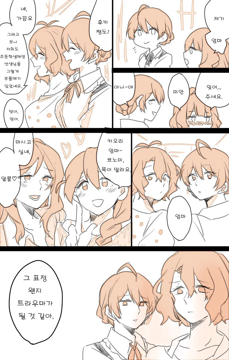 [@] 카오리 엄마