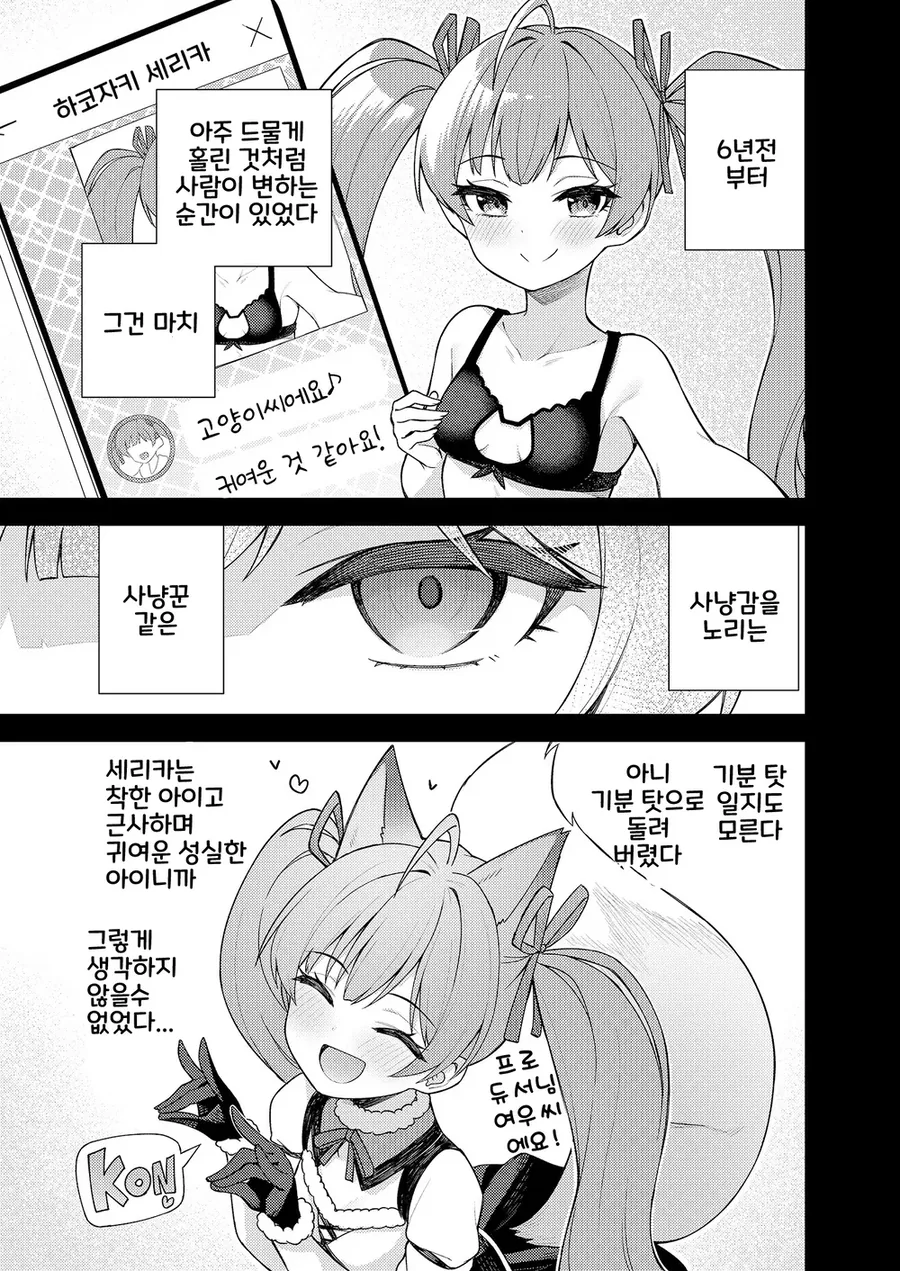 @) 성인이 된 세리카.manga - 이미지 4