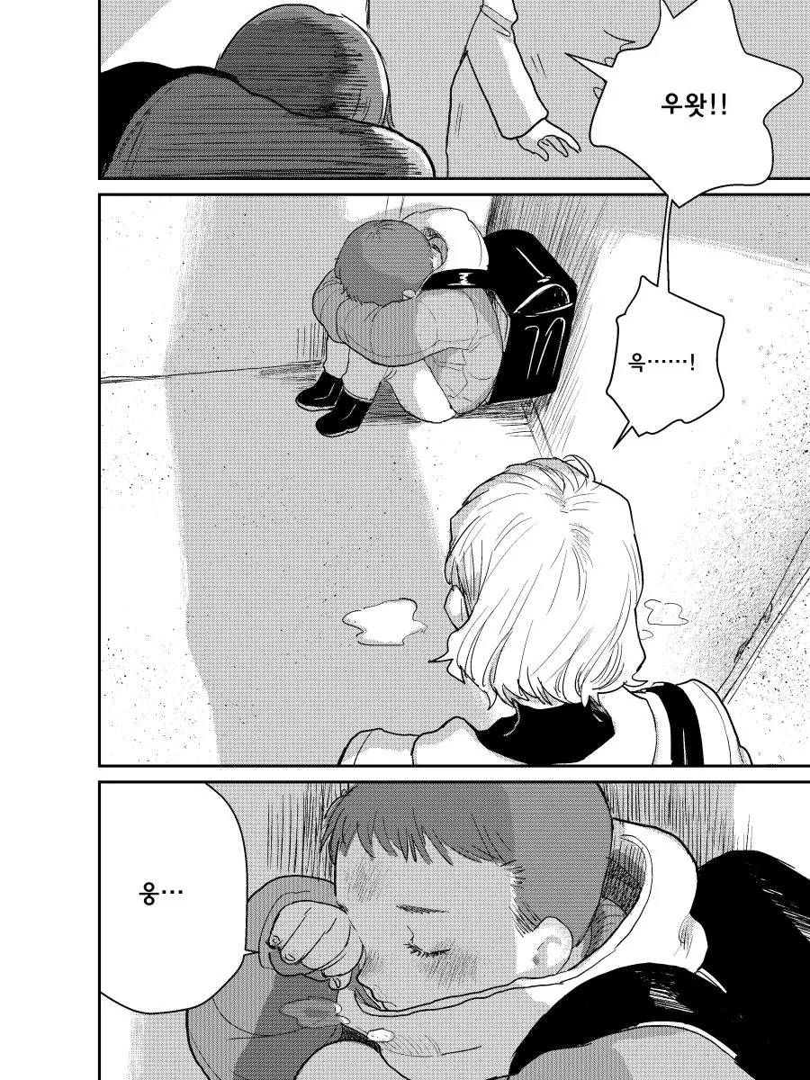 18금) 살짝 못된 여주인공 manhwa - 이미지 2