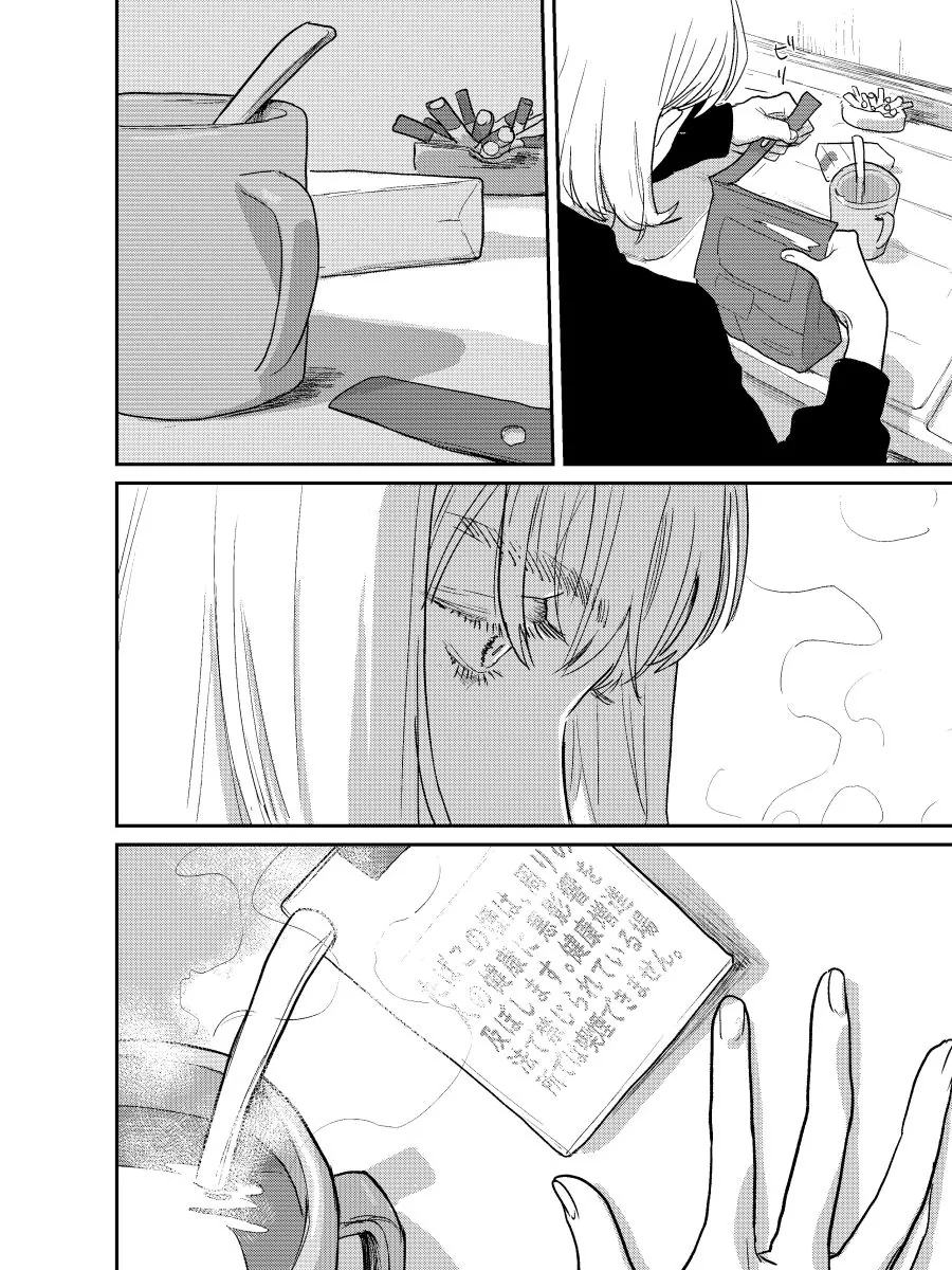 18금) 살짝 못된 여주인공 manhwa - 이미지 8