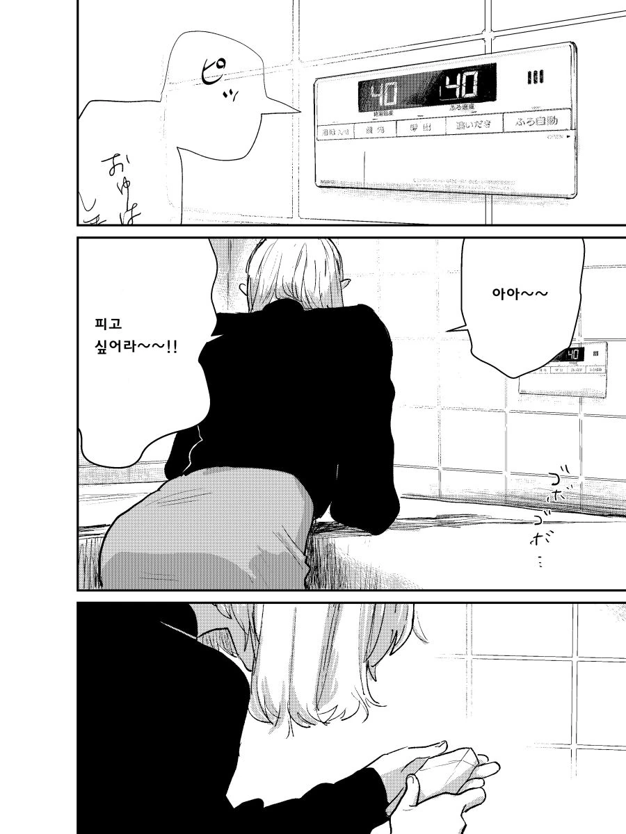 18금) 살짝 못된 여주인공 manhwa - 이미지 10