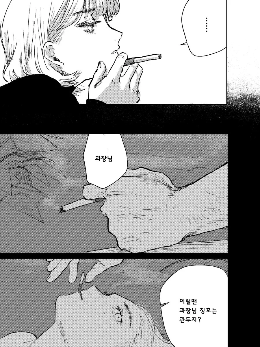 18금) 살짝 못된 여주인공 manhwa - 이미지 11