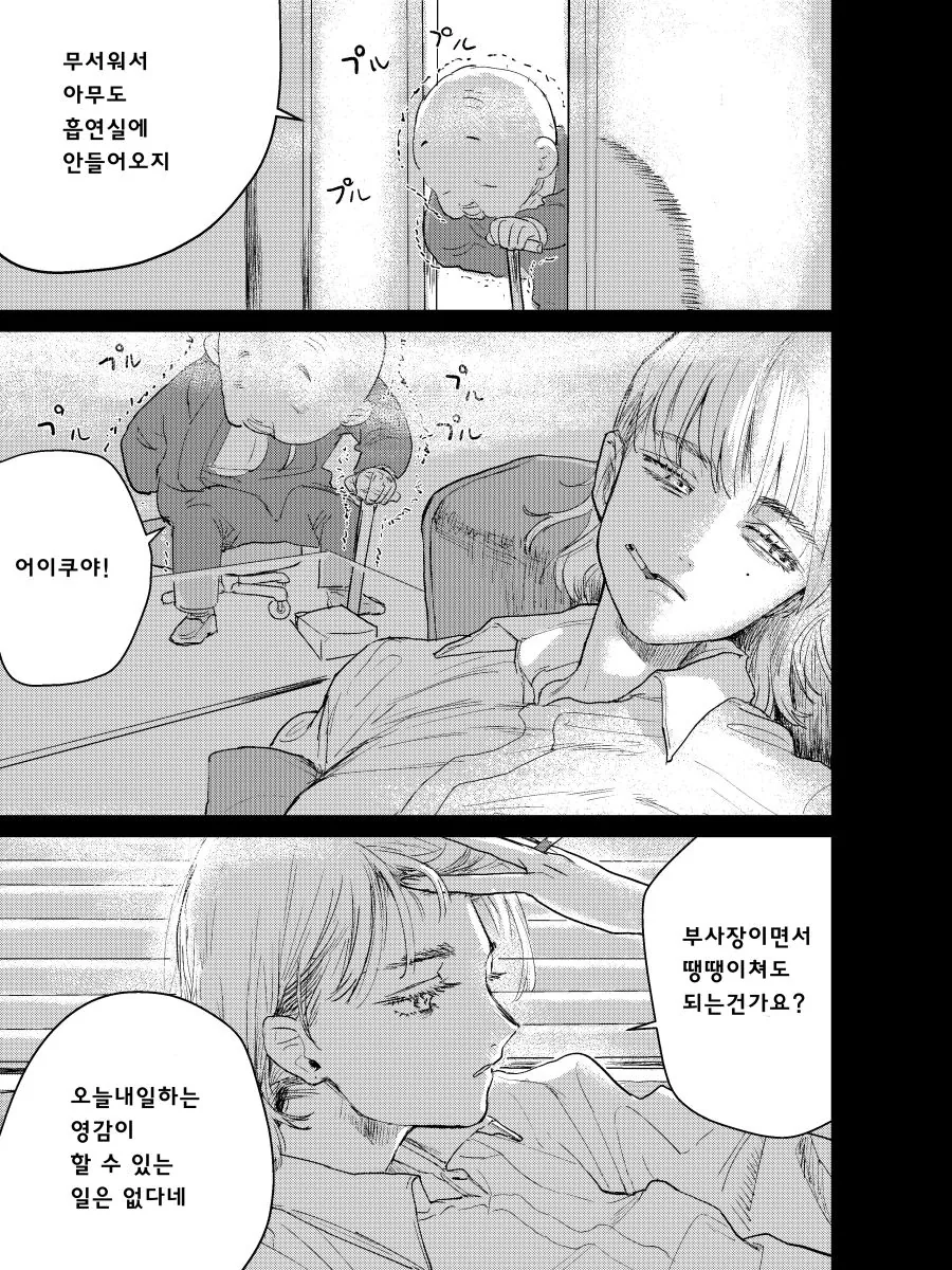18금) 살짝 못된 여주인공 manhwa - 이미지 15