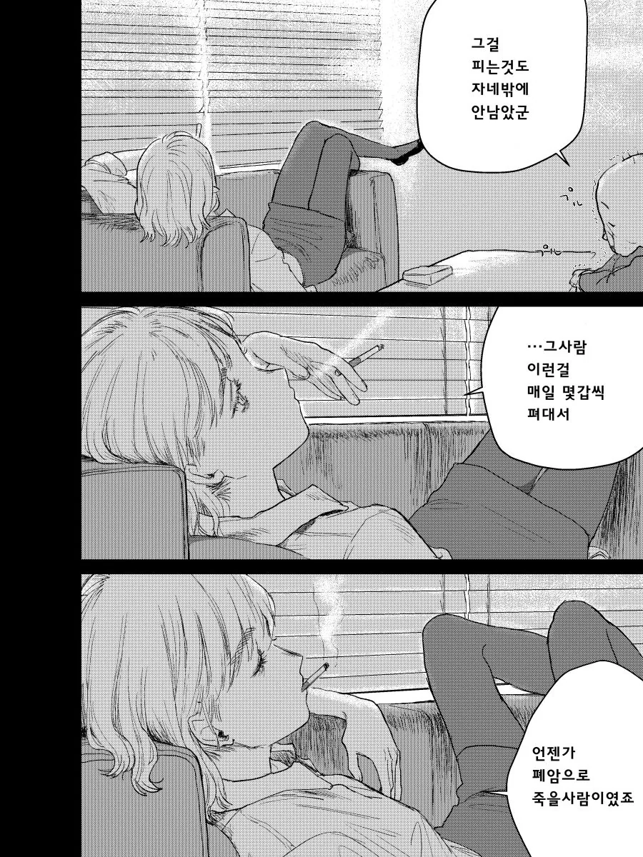 18금) 살짝 못된 여주인공 manhwa - 이미지 16