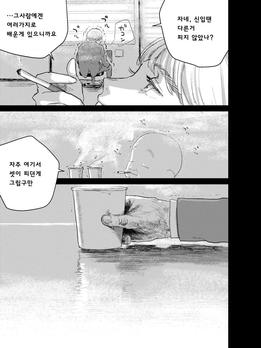 18금) 살짝 못된 여주인공 manhwa - 이미지 17